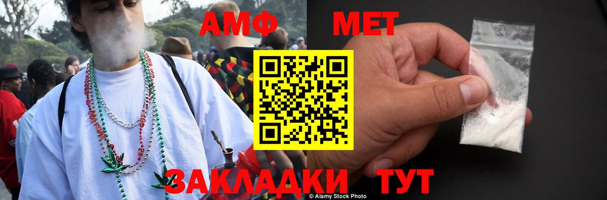 Кандалакша  Amphetamine 98%  Амфетамин  Вход с VPN 
