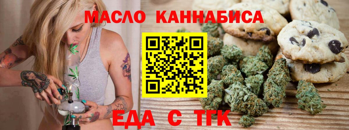Cannafood марихуана  Вход с VPN  Кандалакша 