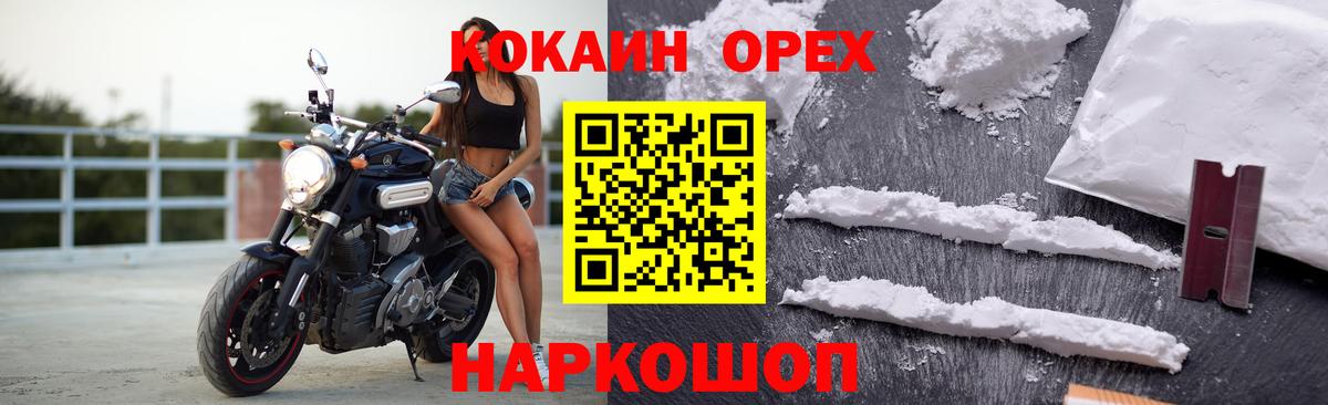 Кокаин Колумбийский Кандалакша