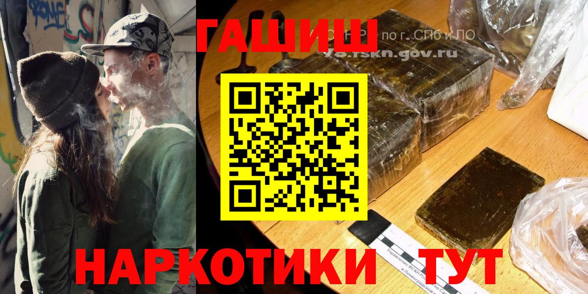 Гашиш  ГАШ индика сатива  Вход с VPN  Гашиш индика сатива  Кандалакша 