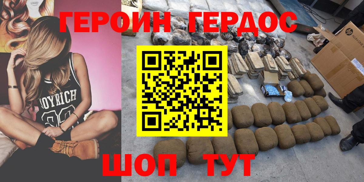 Героин гречка Кандалакша