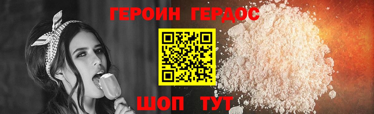 ГЕРОИН Афган  Вход с VPN  Кандалакша 