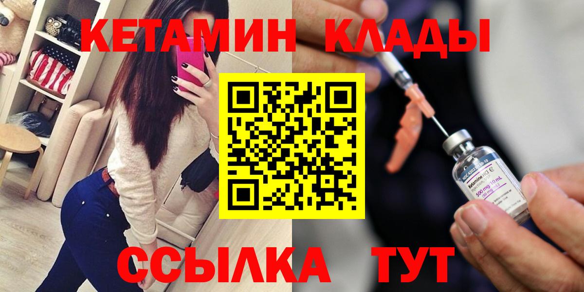 Кетамин ketamine Кандалакша
