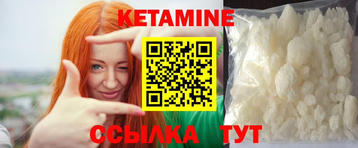 Кетамин ketamine  Вход с VPN  Кандалакша  КЕТАМИН ketamine 