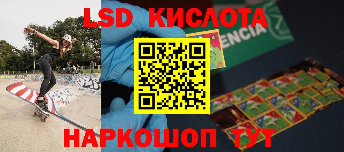 Кандалакша  LSD-25 экстази ecstasy  Вход с VPN 