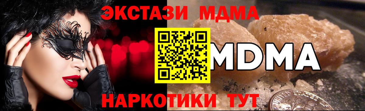 MDMA кристаллы  MDMA  MDMA кристаллы  Кандалакша  Вход с VPN 
