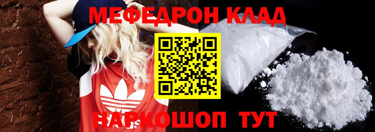 Меф  Кандалакша