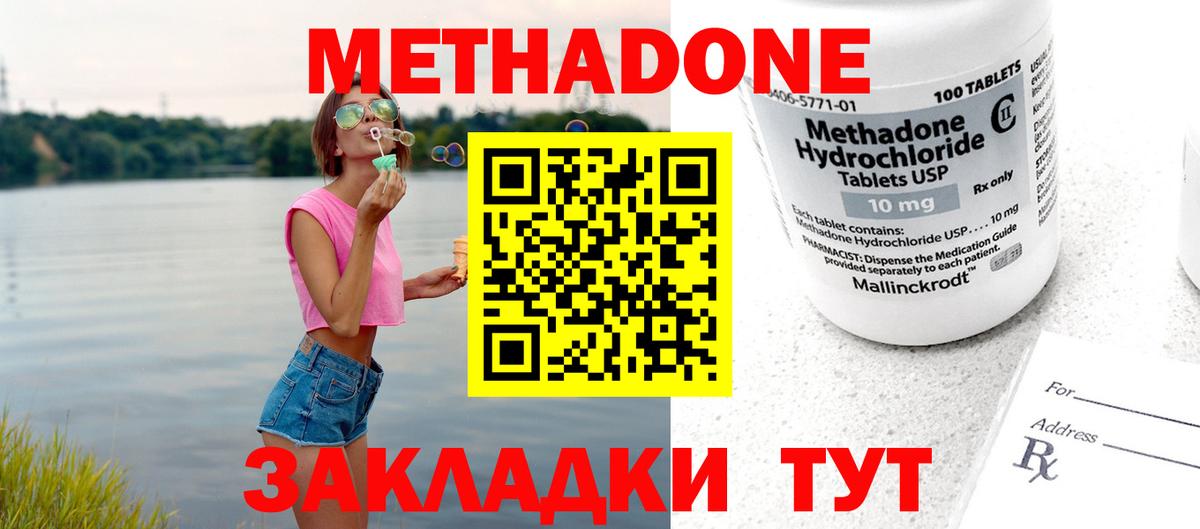 МЕТАДОН белоснежный Кандалакша