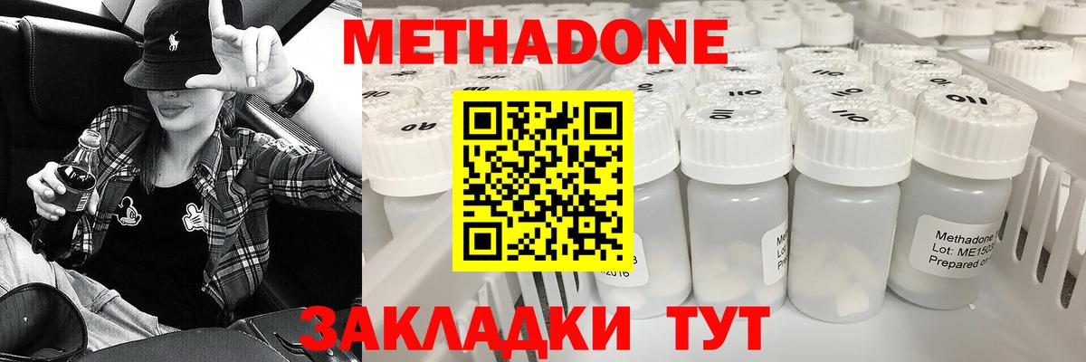Метадон белоснежный  Вход с VPN  Метадон VHQ  Кандалакша 
