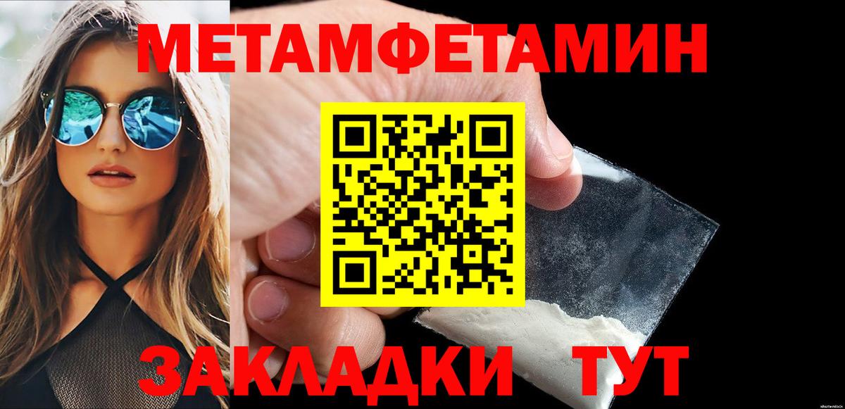 Кандалакша  Первитин пудра  Вход с VPN 
