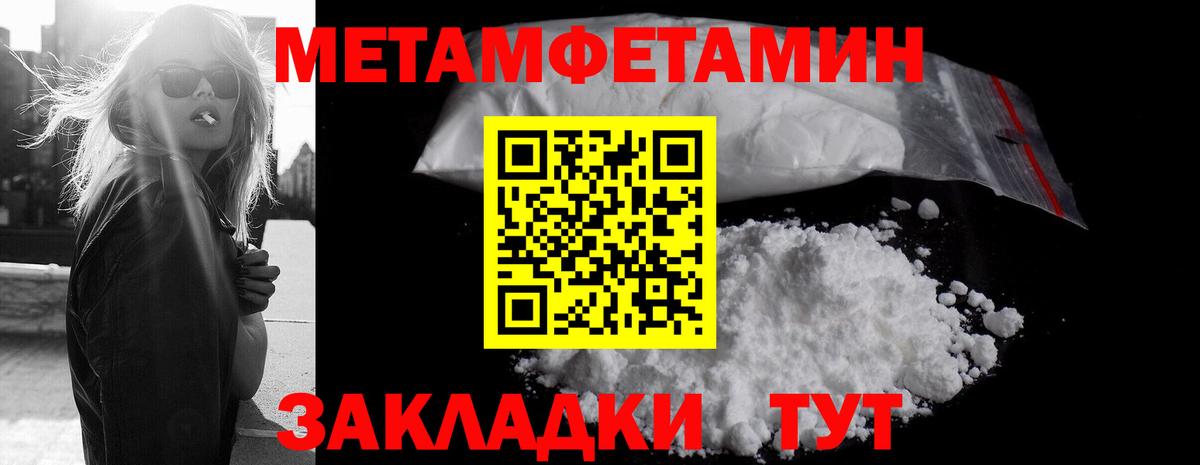 МЕТАМФЕТАМИН мет Кандалакша