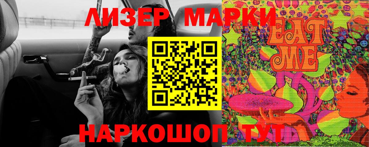 Марки NBOMe 1500мкг  Вход с VPN  Кандалакша  Марки NBOMe 1500мкг 